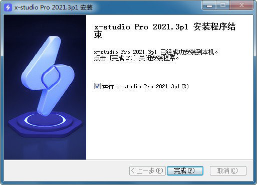 x-studio安装教程