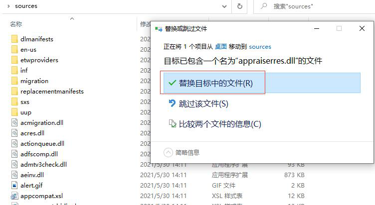 win11破除TMP2.0限制安装