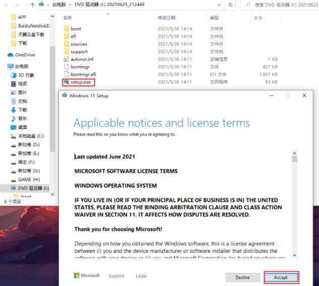 win11破除TMP2.0限制安装