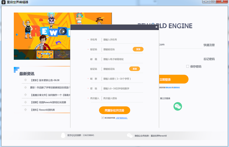 重启世界reworld下载