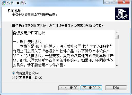 客源多客服经常用的软件