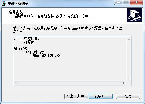 客源多客服经常用的软件