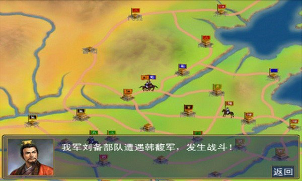 三国群英传2修正版中文版