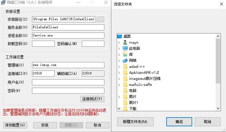 Filegee隐藏工作端应用于
