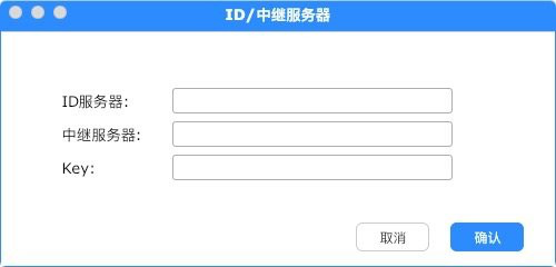 rustdesk服务器版