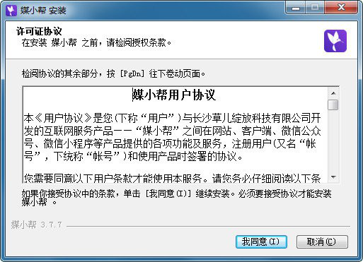 媒小帮经常用的软件