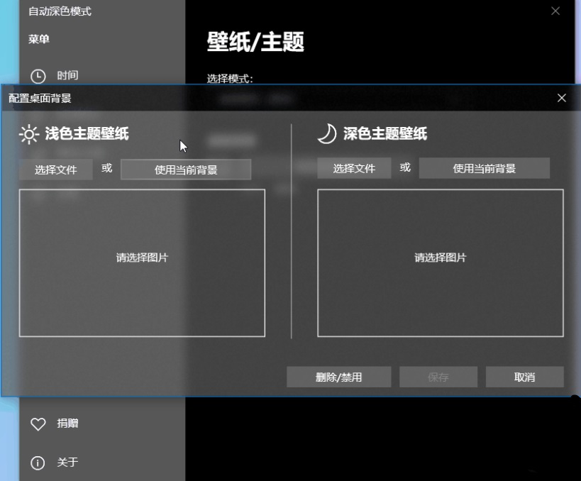 Auto Dark Mode自动深色模式插件安装