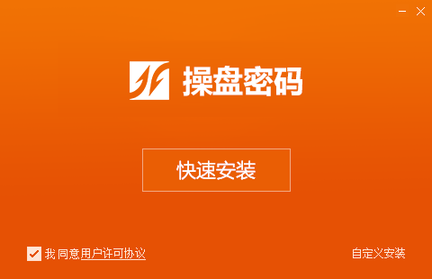 东方财富操盘密码投资大师安装