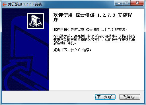 鲸云漫游电脑版