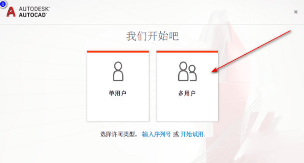 Autodesk2022注册机