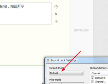 绝地求生soundlock