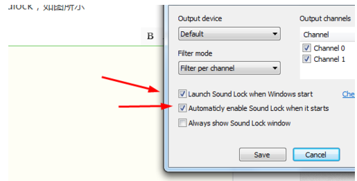 绝地求生soundlock