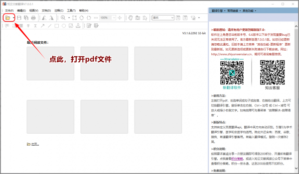 知云文献翻译电脑版