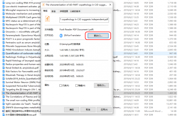 知云文献翻译电脑版