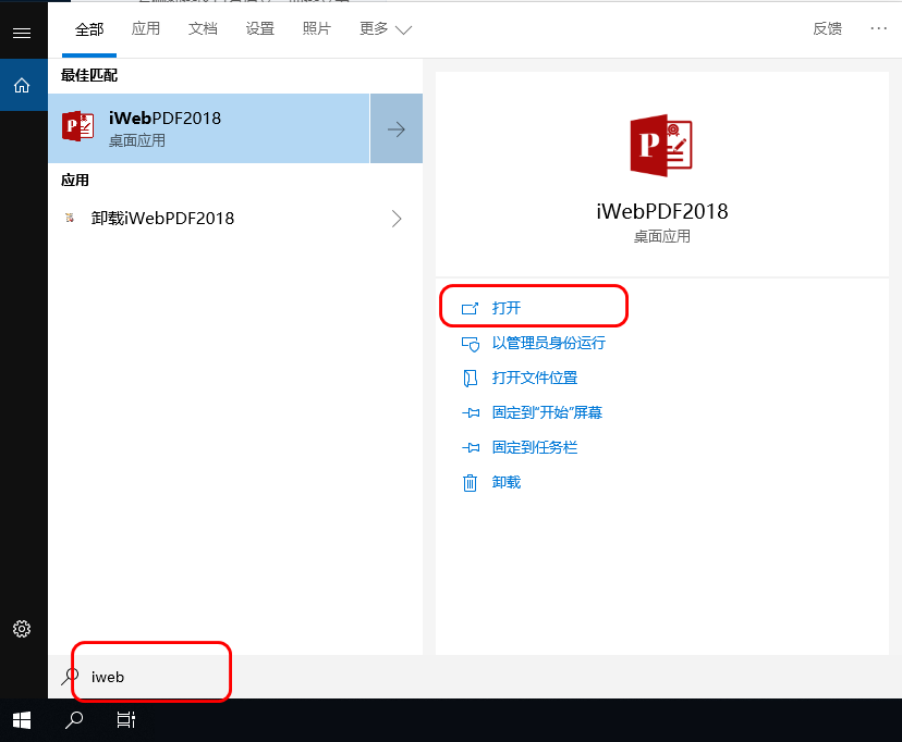 知云文献翻译电脑版