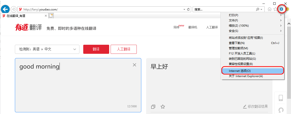 知云文献翻译电脑版