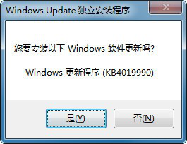 kb4019990补丁