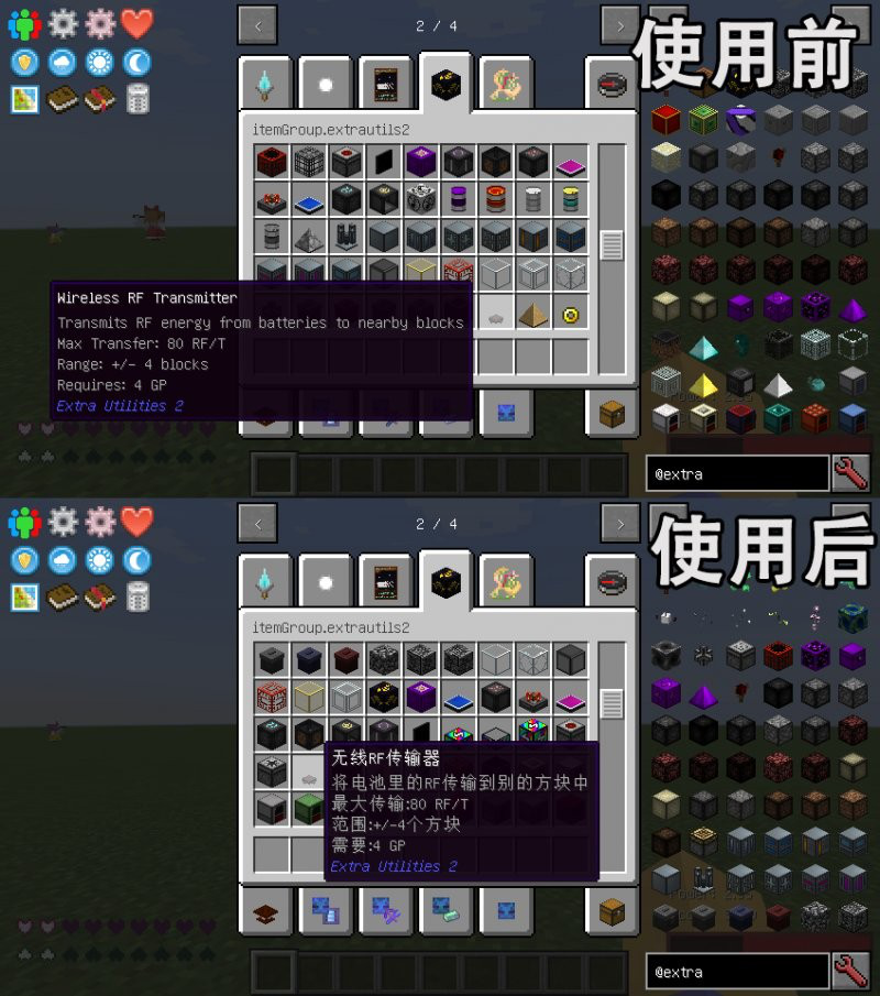 我的世界mod汉化补丁