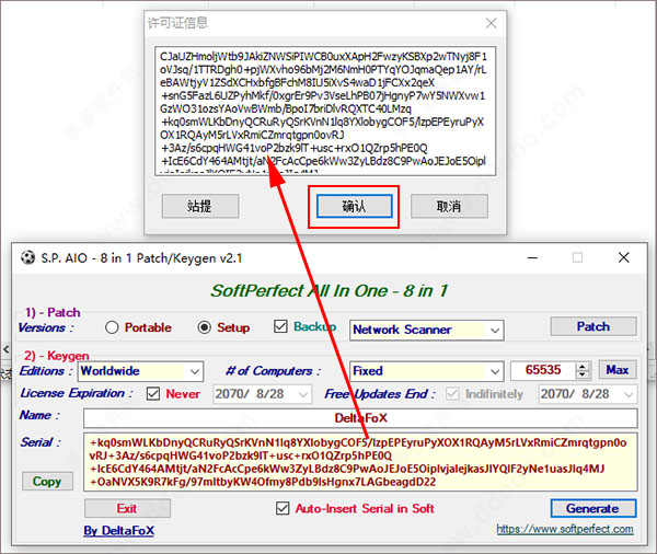 softperfect network scanner注册机