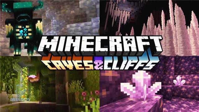 我的世界1.17电脑版