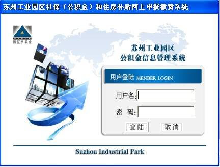 苏州新公积金网上申报缴费系统