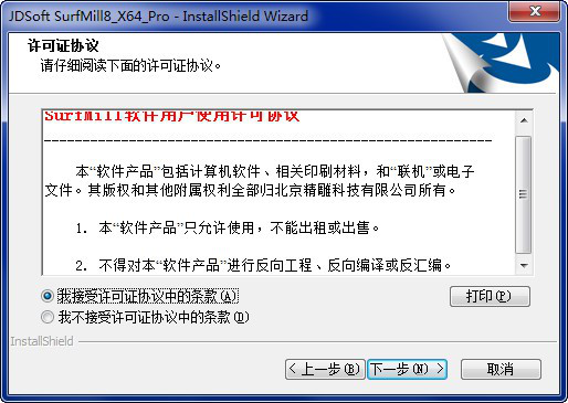 jdpaint精雕经常用的软件