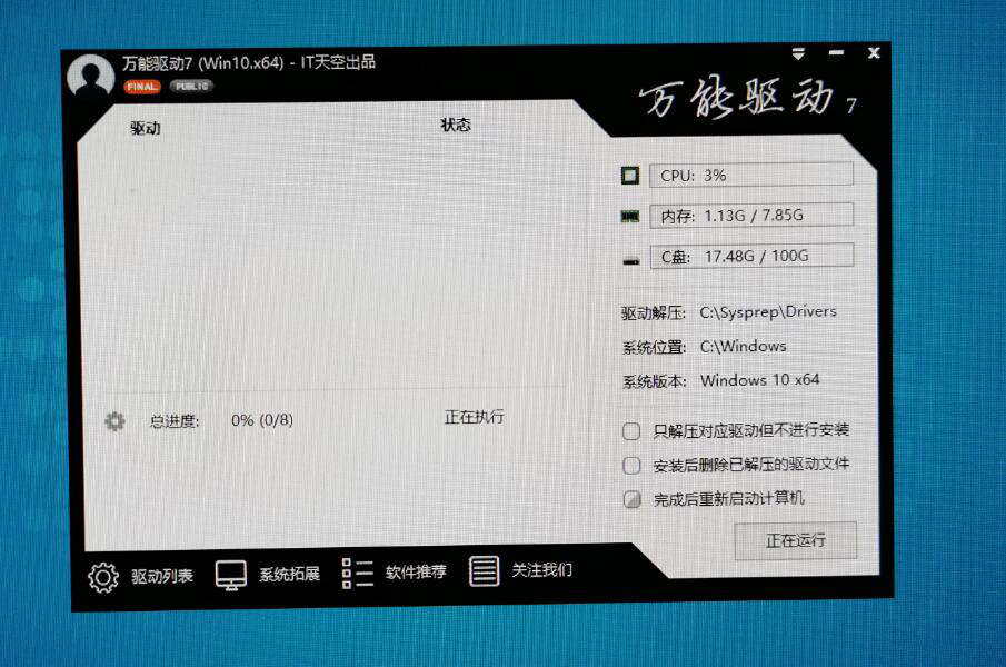 不忘初心Windows10