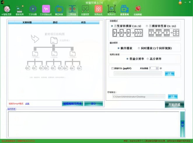 螃蟹剪辑