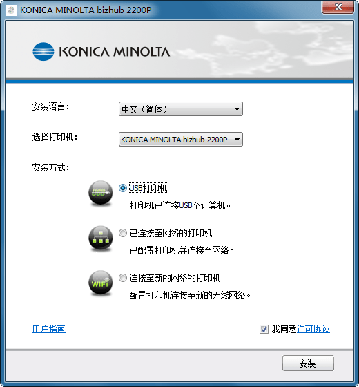 bizhub 2200p打印机驱动