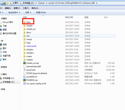 pcsx2模拟器汉化版