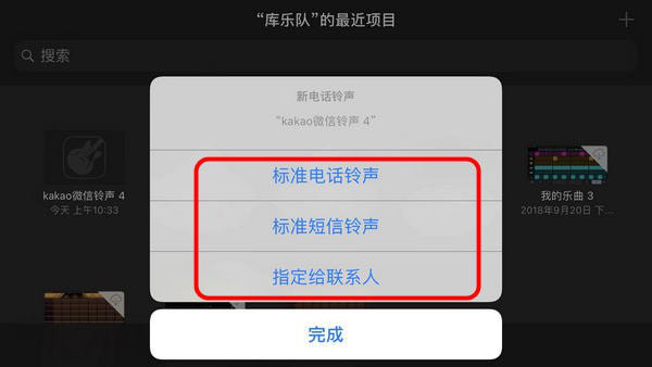 kakaotalk提示音设置工具
