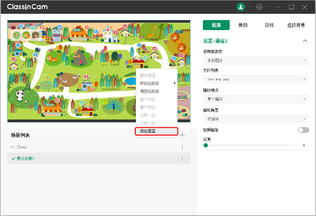 ClassInCam虚拟摄像头经常用的软件