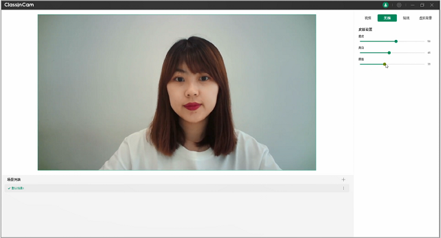 ClassInCam虚拟摄像头经常用的软件