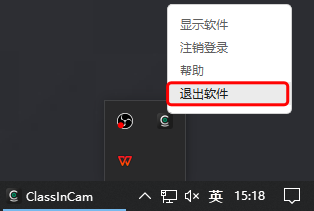 ClassInCam虚拟摄像头经常用的软件