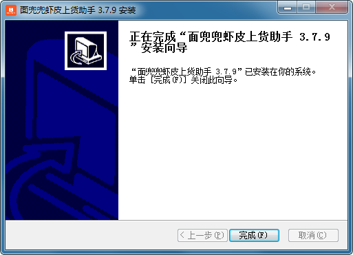 面兜兜虾皮上货助手免费版