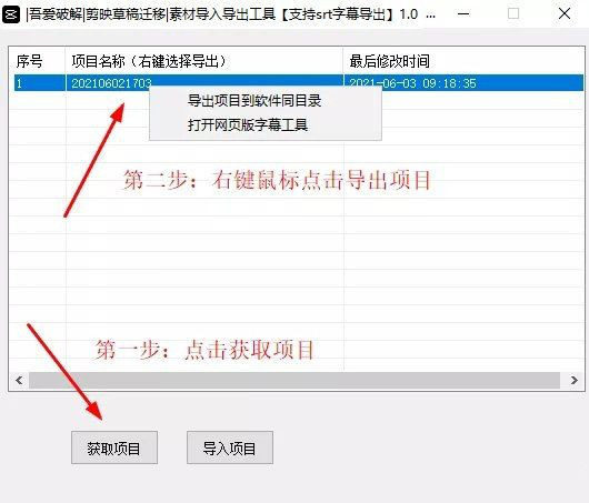 剪映草稿迁移工具下载