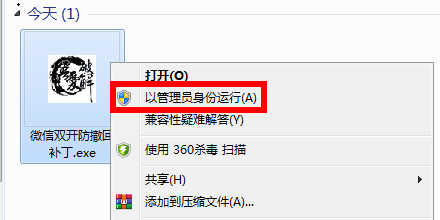 微信双开防撤回补丁经常用的软件