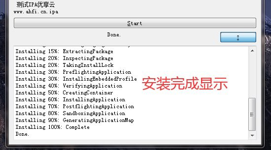 iphone免越狱自签