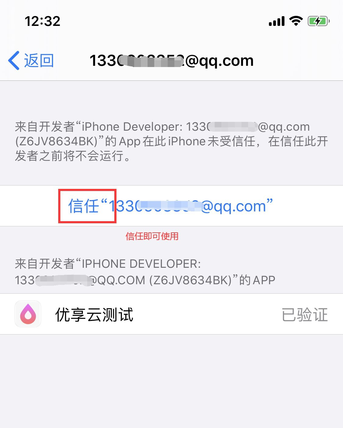 iphone免越狱自签
