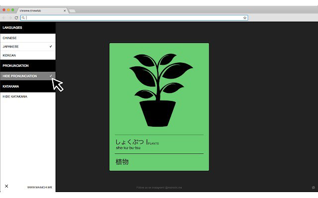 mainichi日语安装