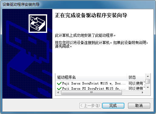docuprint m115w驱动