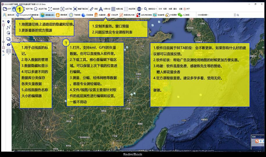 GGGIS地图下载器下载