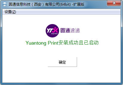 尊者网页端打印控件