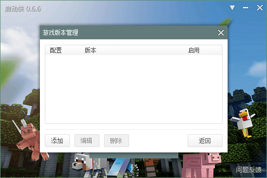 我的世界mclc启动器模组