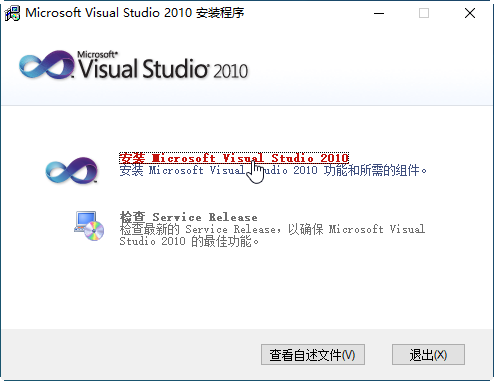vs2010专业版