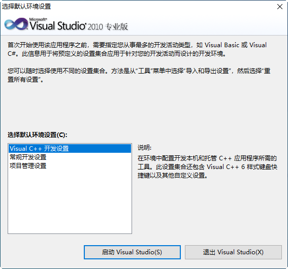 vs2010专业版