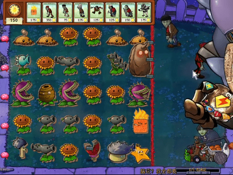 植物大战僵尸95老八奥利给版安装