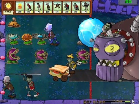 植物大战僵尸95老八奥利给版安装