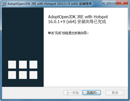 AdoptOpenJDK免费版