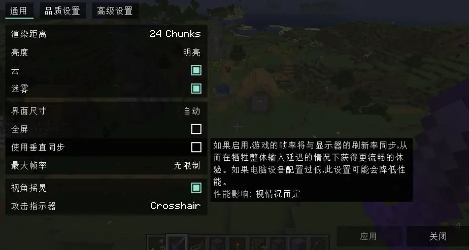 我的世界钠模组汉化版